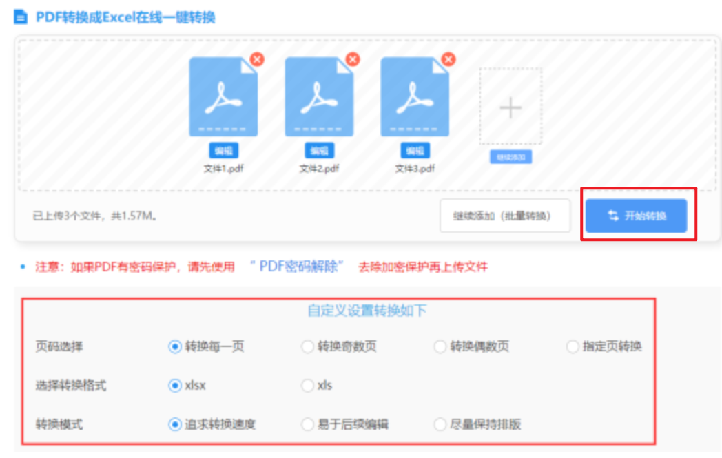 欧亿体育app官网下载使用讲解 - 开始转换